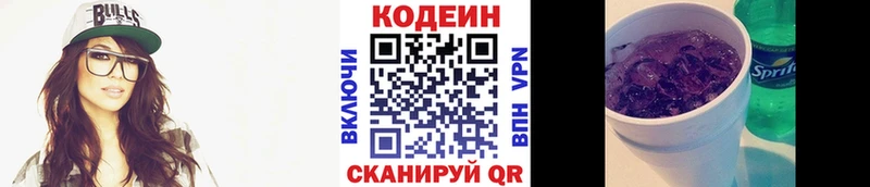 Купить  Монино  Codein напиток Lean (лин) 