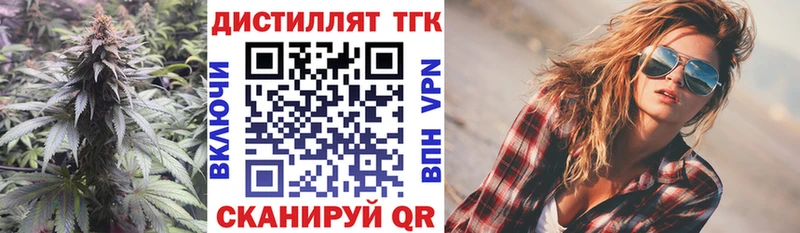 Купить  Монино  Дистиллят ТГК жижа 